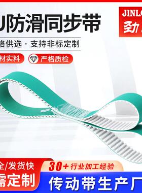 白色pu同步带供应聚氨酯防滑同步带开口PU齿型传动带PU防滑同步带