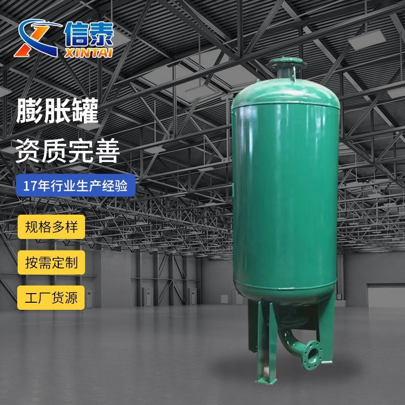 空气膨胀罐储气罐空压机压力缓冲罐立式存气筒煤改电气压罐