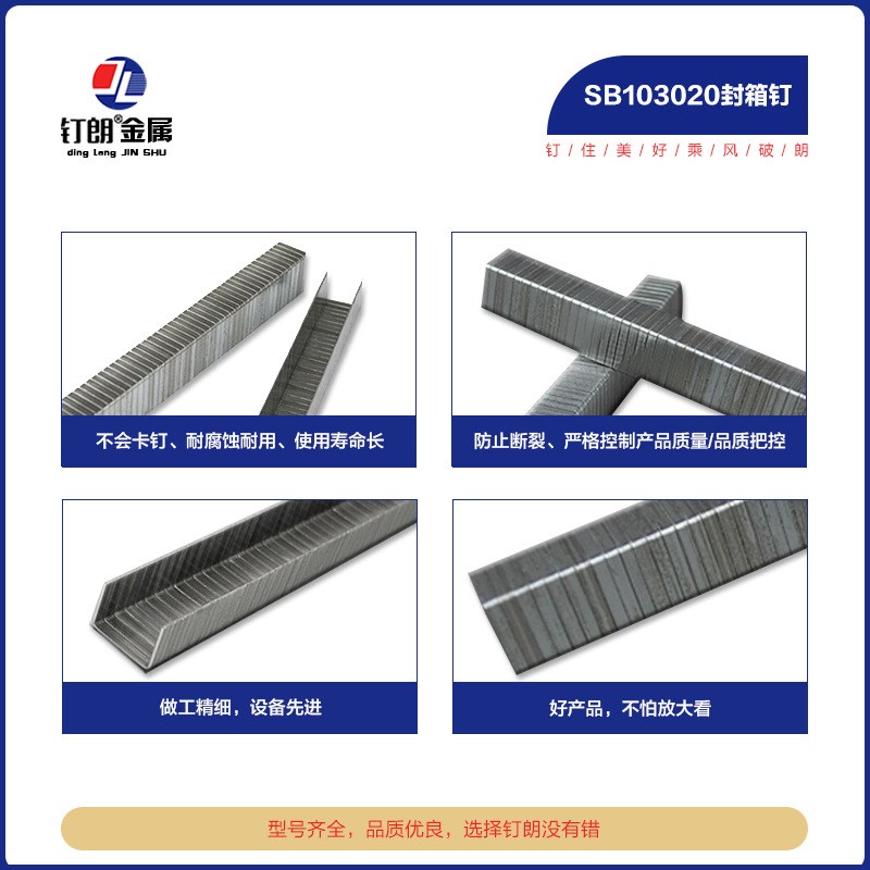 镀锌封箱钉SB103020-5/8 1/2 3/8气动封箱机P50-10B侧边纸箱钉