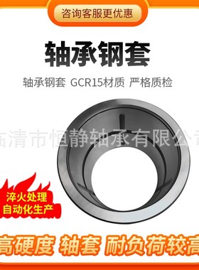 供应混凝土输送泵耐磨钢套 搅拌机轴套内径123.5外径130高度39