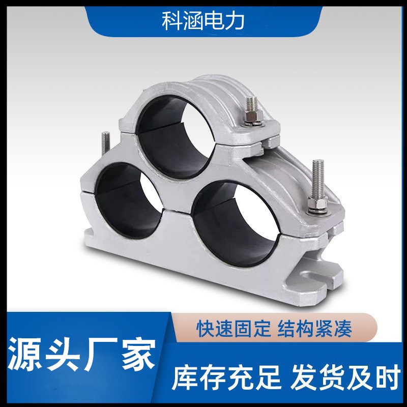 防磁三芯铝合金管母线电缆固定线夹JGPD JGWD抱箍线缆夹具卡线夹