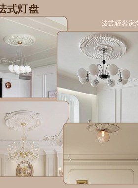 PU灯盘仿石膏欧式法式吊顶圆灯座造型灯池天花装饰36cm圆盘164142