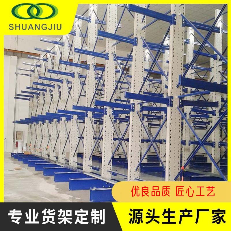 【双久】多层悬臂式货架 单双面组合式悬臂货架仓库物流货架 重型