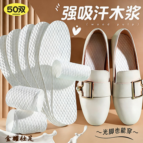 50双一次性鞋垫可裁剪吸汗透气