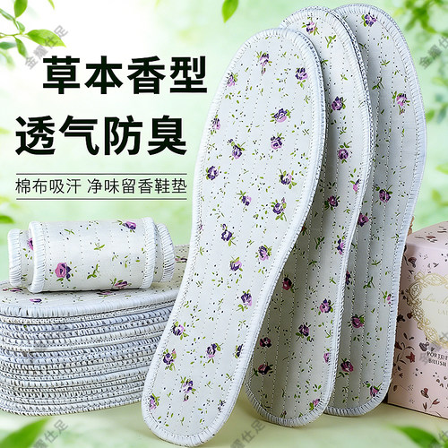 10双紫花棉布鞋垫净味留香