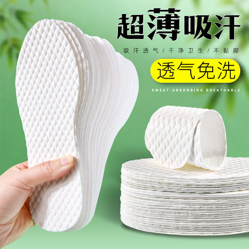 个位数带走50双)一次性木浆鞋垫