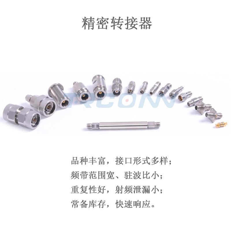 测试级矢网转接器PC35母转APC7  PC35/APC7网分转接18G 驻波1.1