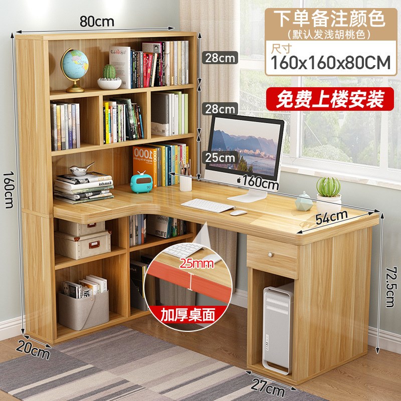 L$H实木转角书桌书架一体组合卧室儿童学习写字桌简约台式办公电