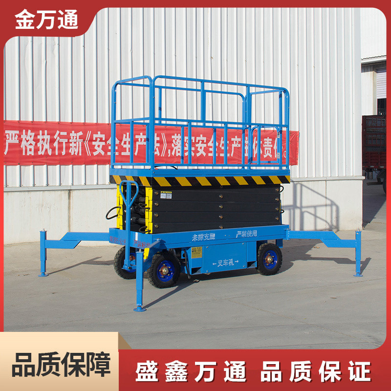 6/8/10米移动式升降平台液压检修车登高梯高空作业剪叉式升降机