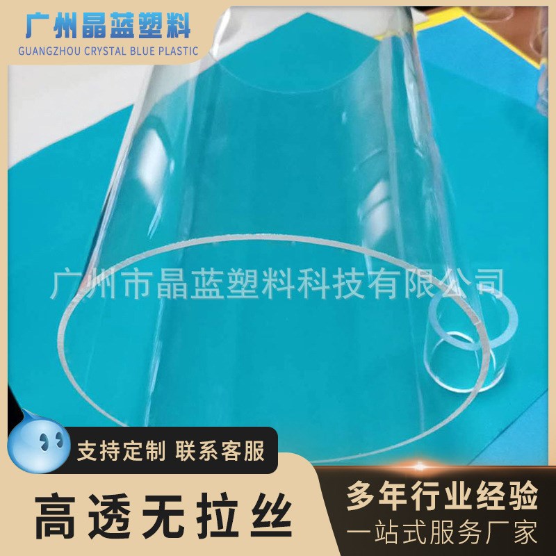广州实力直供亚克力管 有机玻璃管 大口径管150-200mm