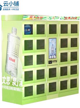 桶装水自动卖格子柜自动售机水机人扫码2YNK4小无时贩自助贩卖机