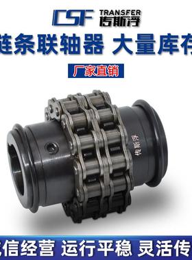 厂家G/CKC子链联轴器K4016L/KC5018双排带罩壳链滚轮链条式连369