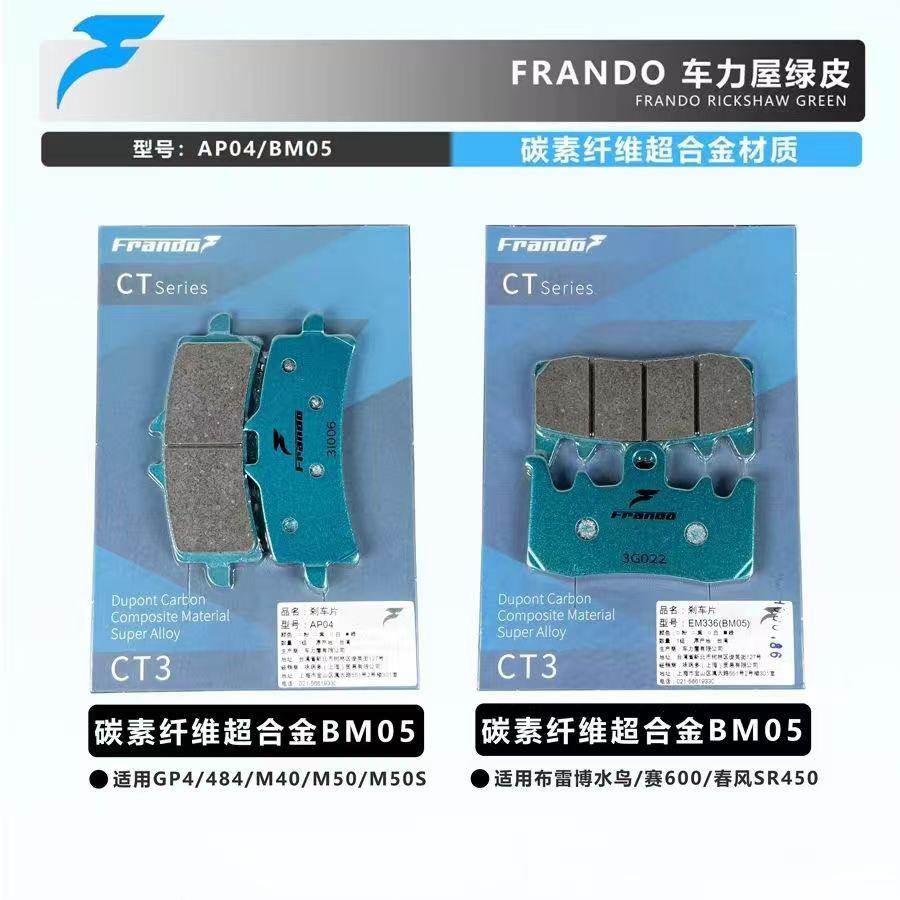 车OLL力屋粉皮刹车皮小螃蟹大鲍鱼刹车车卡钳爱祖得利RD瑞码通其
