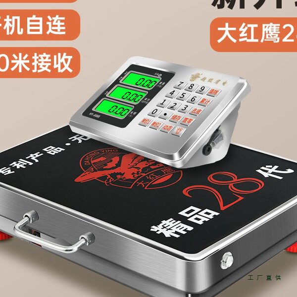 无线秤150kg电子秤台秤300公斤手提分离式台称600kg商用秤