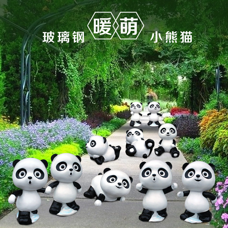 花园装饰玻璃钢仿真大熊猫可爱动物摆件树脂工艺品布置简约现代