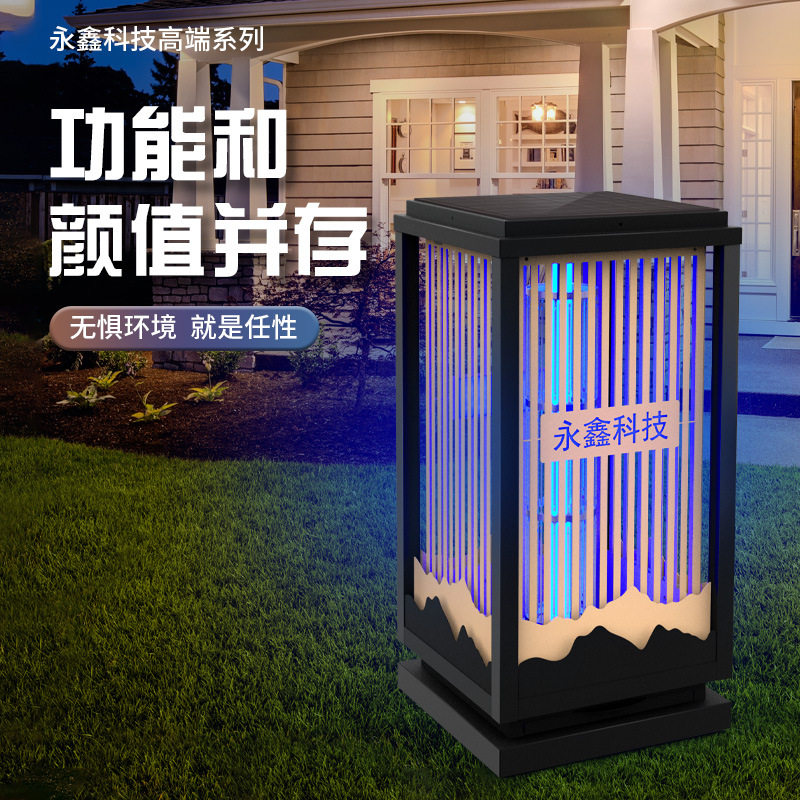 永鑫户外太阳能防水庭院灭蚊灯