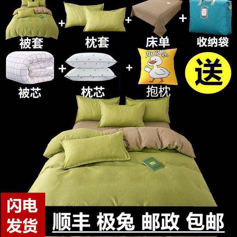 床上品四件套全套CZT单人冬三季件被套子春秋被子全用套一整套七