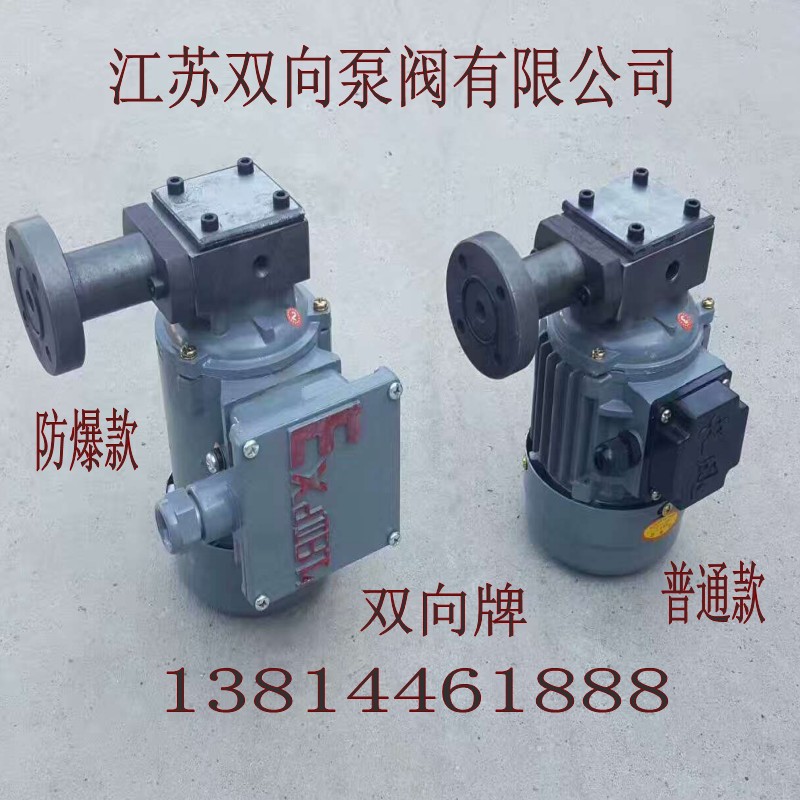 转子式减速机润滑油泵