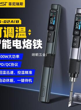 IRSHS-02智能电烙铁1I00W便携IDLF式恒温焊台焊笔家用维N修焊接