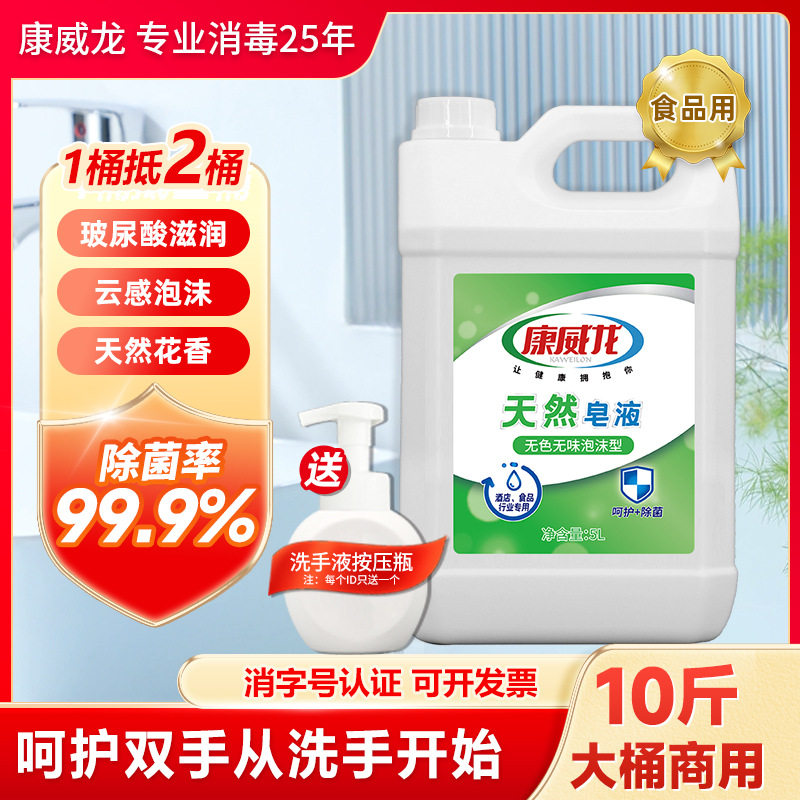 现货泡沫洗手液5kg大桶补充装