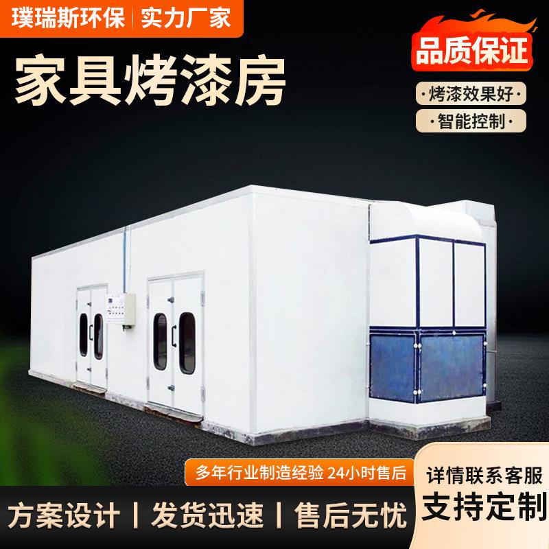 具高温烤漆房木工打晾磨家房工底漆干房业烘干房家268具无尘喷漆