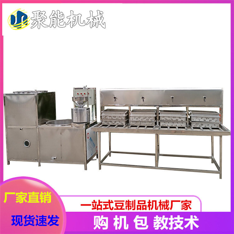 商用全自动浆渣分离豆浆豆腐机