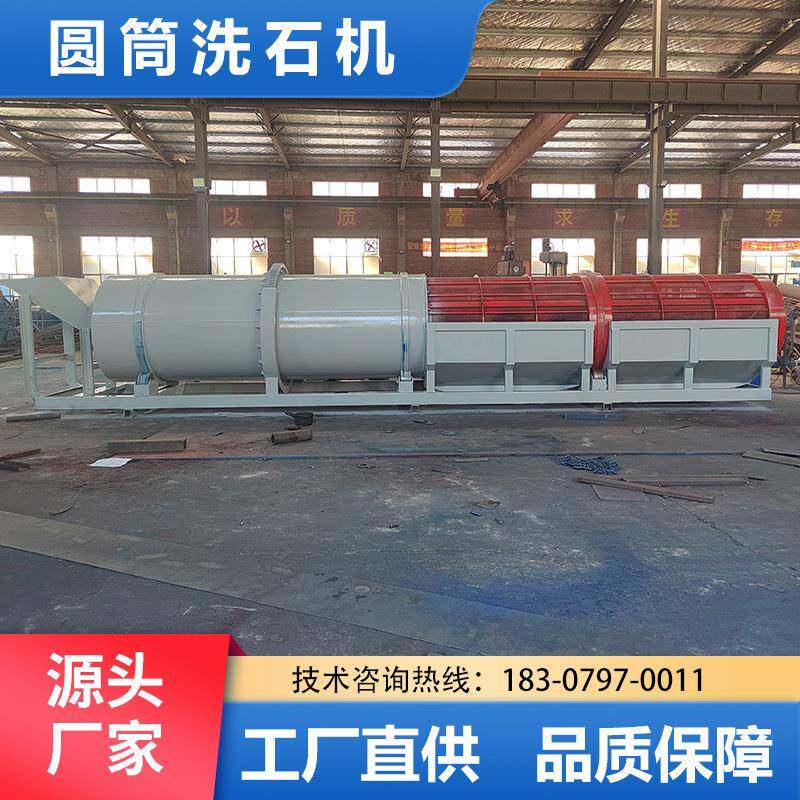 滚洗矿机1200*900圆筒洗石机轮型胎式泥石分离矿筒物石子清洗分级