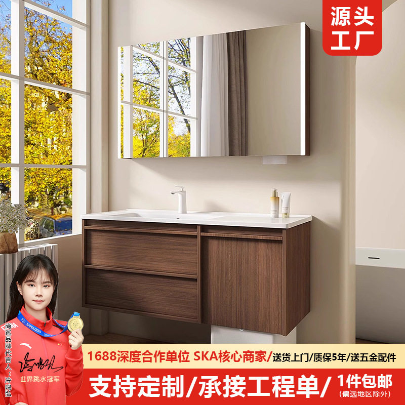 陶瓷一体盆浴室柜智能感应镜柜