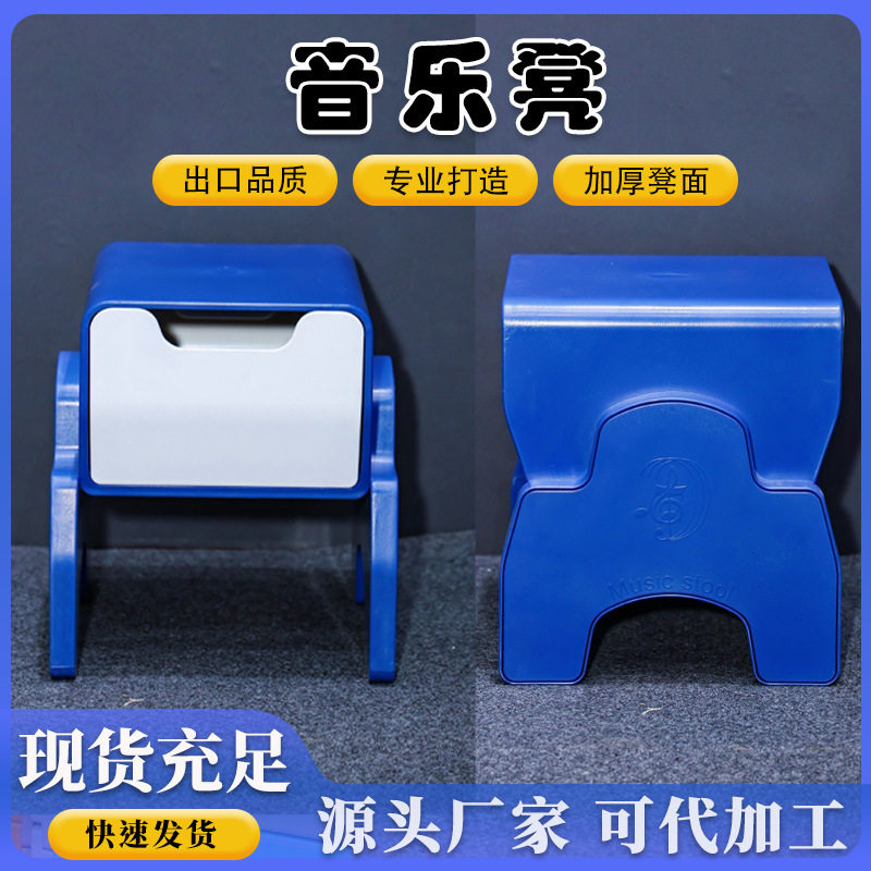 儿童音乐教室PP吹塑储物凳