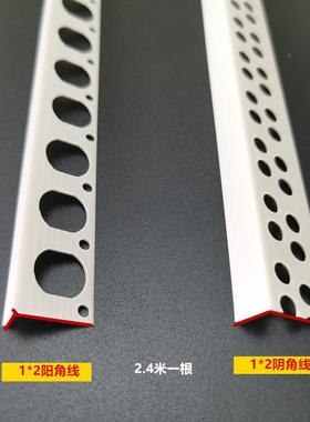 建筑刮大角白P1公阴阳线VC阳角线条塑料阳273角阴角线条价格分优