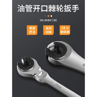 开口棘轮快速油口管扳手双向开梅花两用窄空间快油速SIJ管狭拆卸