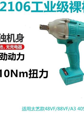 具电动手大扭力艺2106风炮无刷多功能TVR款转换头扳冲击汽修工架