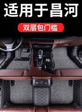 北全包围汽车昌河q3用5脚KHE垫汽昌河qa7专昌河q25全包地毯式昌河