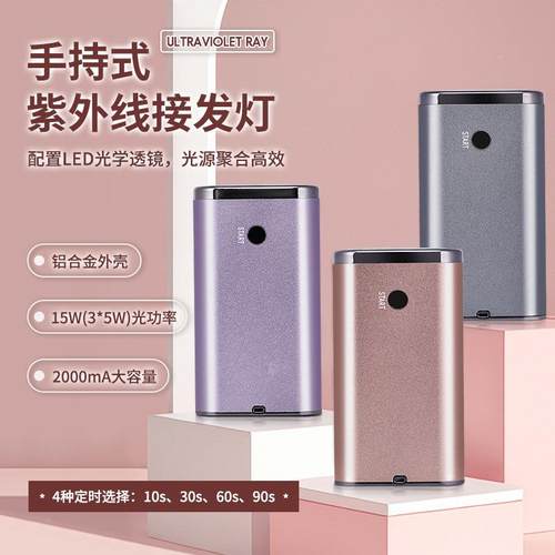 新品UV接发灯紫外线固EDL固化A8P化灯无痕接发灯睫毛嫁接专用灯