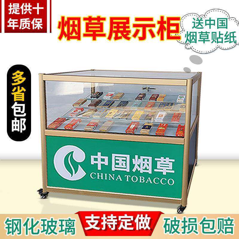 市烟柜台烟草超展示686柜钢化卖玻柜璃陈列柜便利店小部烟烟架钉
