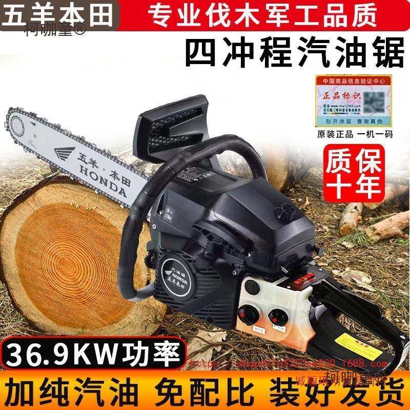 进锯口大马力四冲木程汽油锯纯汽锯伐省UGJ油油耐高温油锯家用麦,农机/农具/农膜,割灌机/割草机/油锯,淘宝优惠券,粉丝福利购,淘宝优惠卷