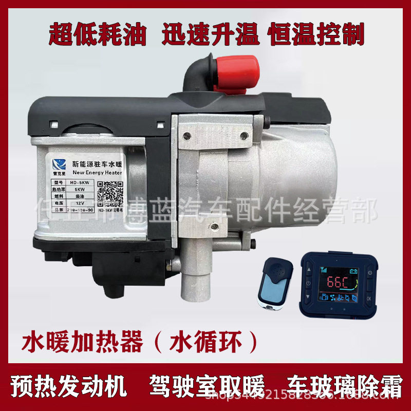 水暖驻车水循环发动机预热器