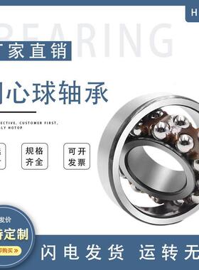 336瓦房店双列调心球轴承2312231鸿32通31423152316-2/RZP5