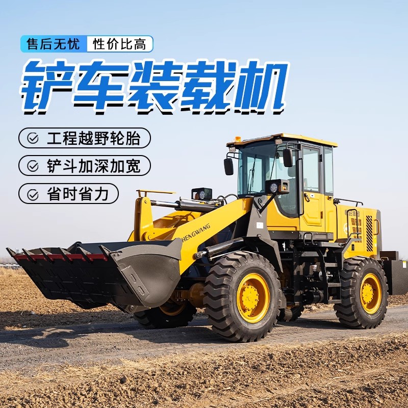 四驱柴油电动小型装载机清粪