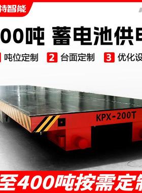 钢包车无轨电地平动车60267万吨大动型自倾倒台车向无轨电动平车