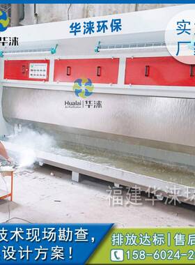 水柜房喷漆台小帘型水帘柜喷漆除尘水帘柜五RXU金喷涂水濂柜