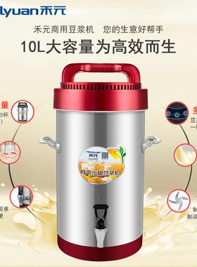 禾豆米浆机商用自动大容量全早餐店用豆浆机小型商WML元用磨浆一