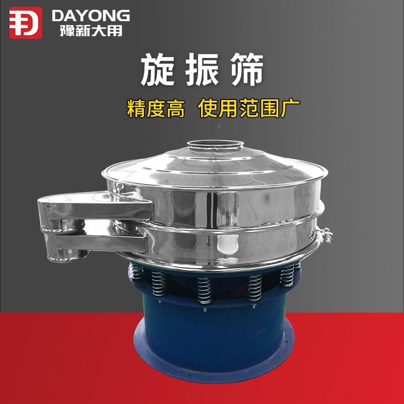 细粉筛分工振筛动筛生产化粉体DY800旋筛小型振振动过机