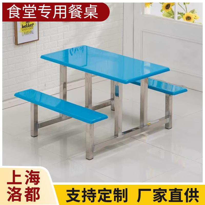 不锈钢餐桌椅工厂员工餐食堂餐店四六八人位连玻璃体钢厅餐AVF快