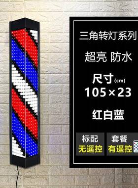 网红亮潮店理发转灯超发挂墙led防专水美发用标志廊QZC门头户外七