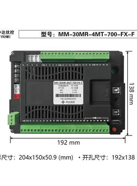 MM-370MM-30MR-MR-4MT-070-X-F4AD2DA优控寸触摸屏PFLC一体机