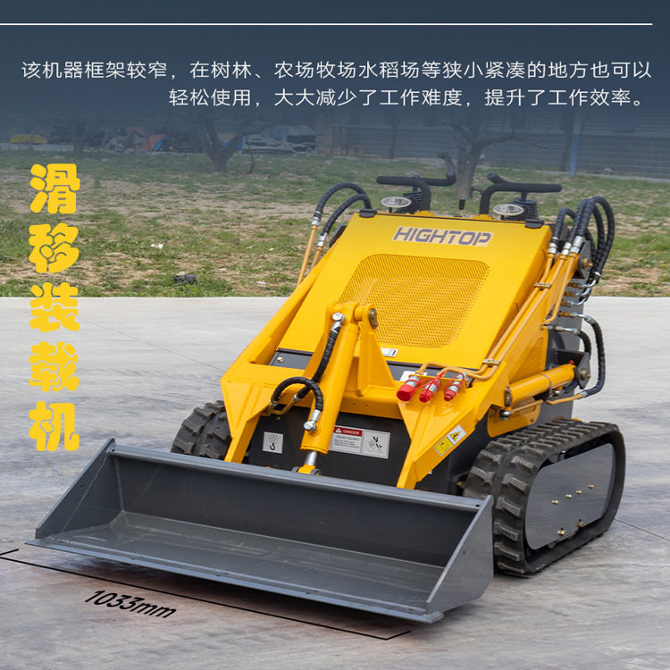 四驱小型滑移装载机多功能
