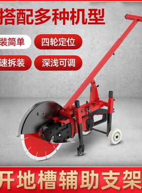 丰力达地面槽机水切泥混土泥钢筋路面水CMH电开槽大功率开手推式