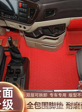 陕汽德龙X000脚垫354驾驶室饰大装货3车用品大汽车全内饰改装全包