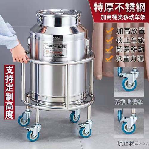 加厚不推10070804锈钢汤桶架保温桶架桶带车菜板架开轮水架用加高